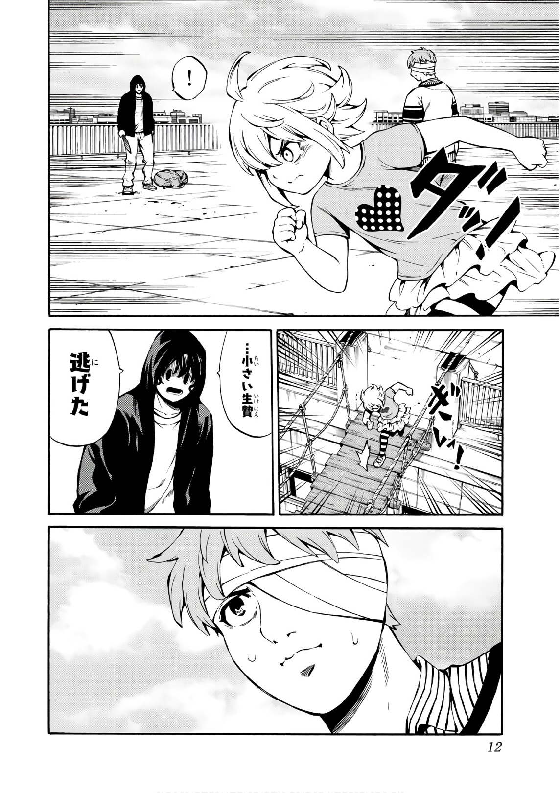 Tenkuu Shinpan Chap 243 - Next Chap 244