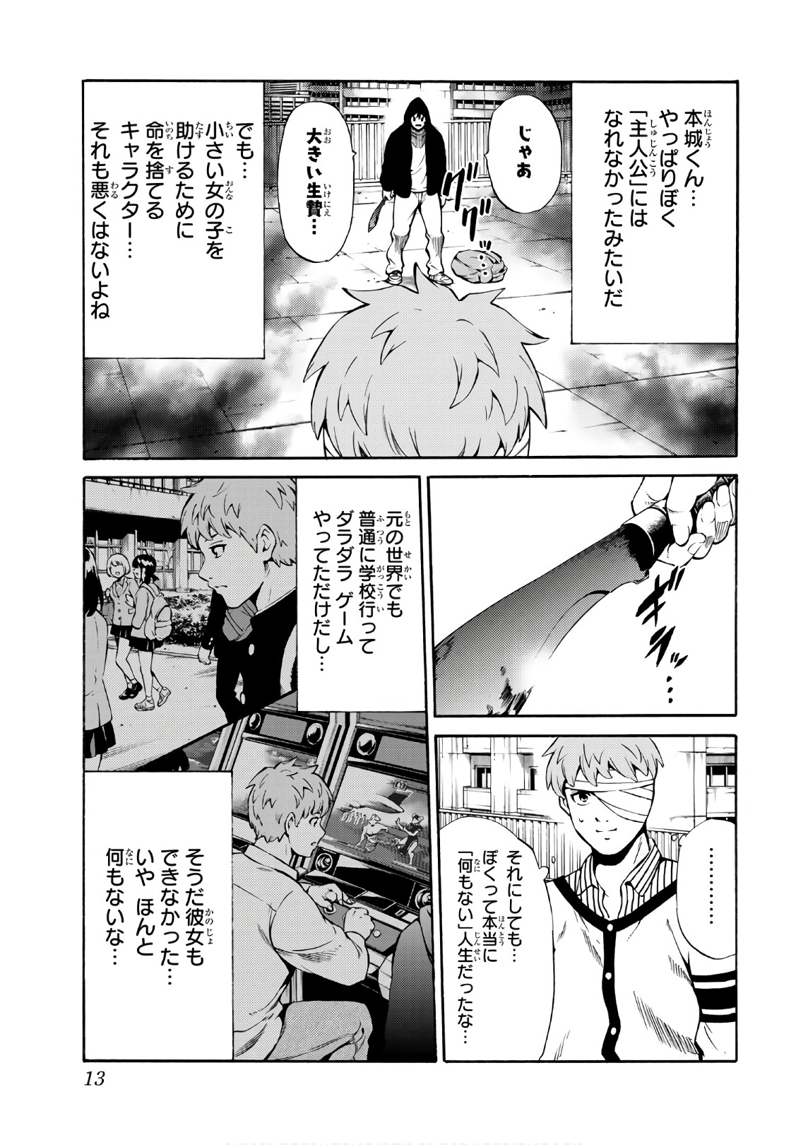 Tenkuu Shinpan Chap 243 - Next Chap 244