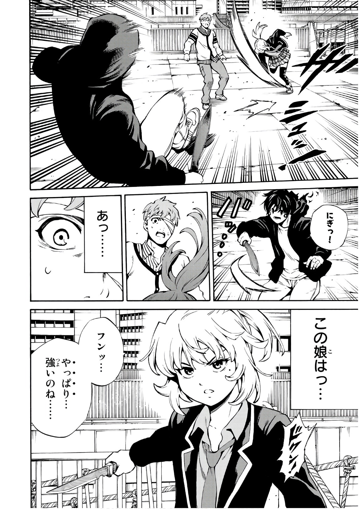 Tenkuu Shinpan Chap 243 - Next Chap 244