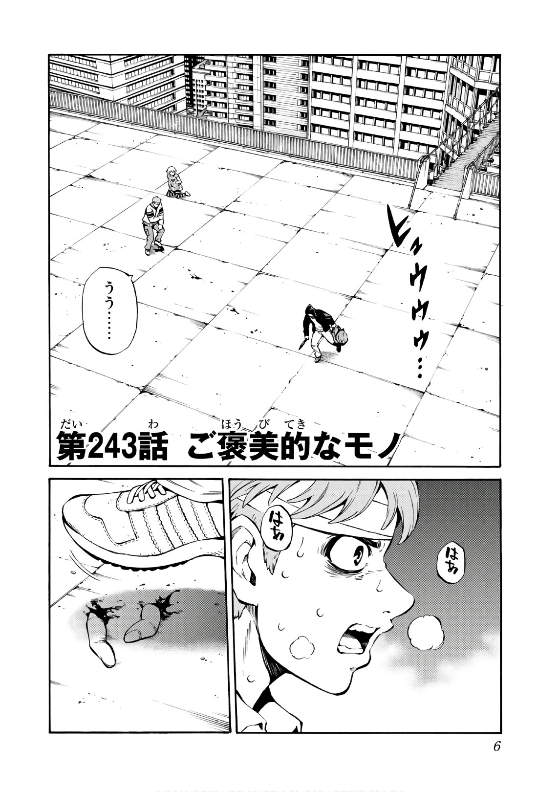 Tenkuu Shinpan Chap 243 - Next Chap 244