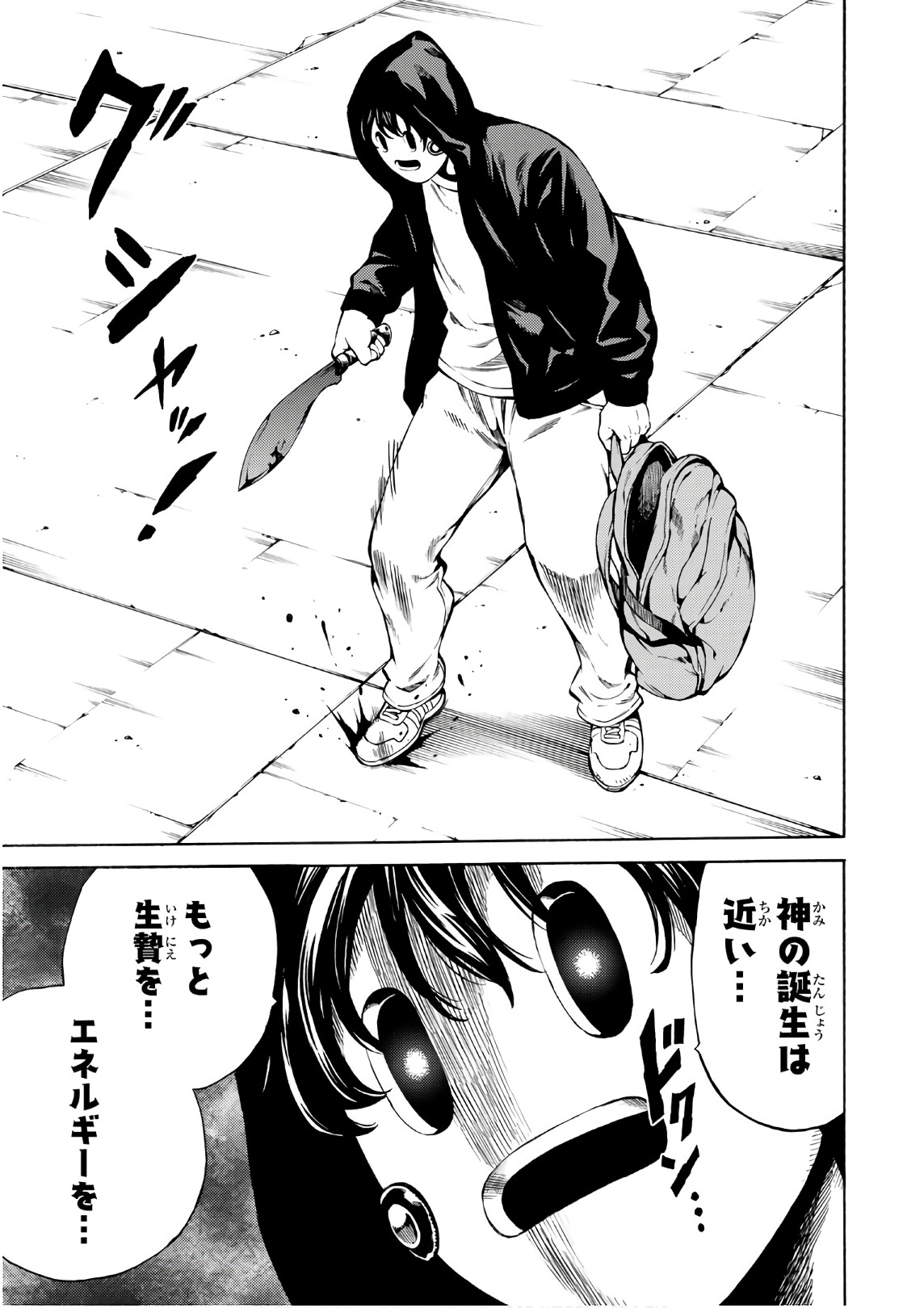 Tenkuu Shinpan Chap 243 - Next Chap 244