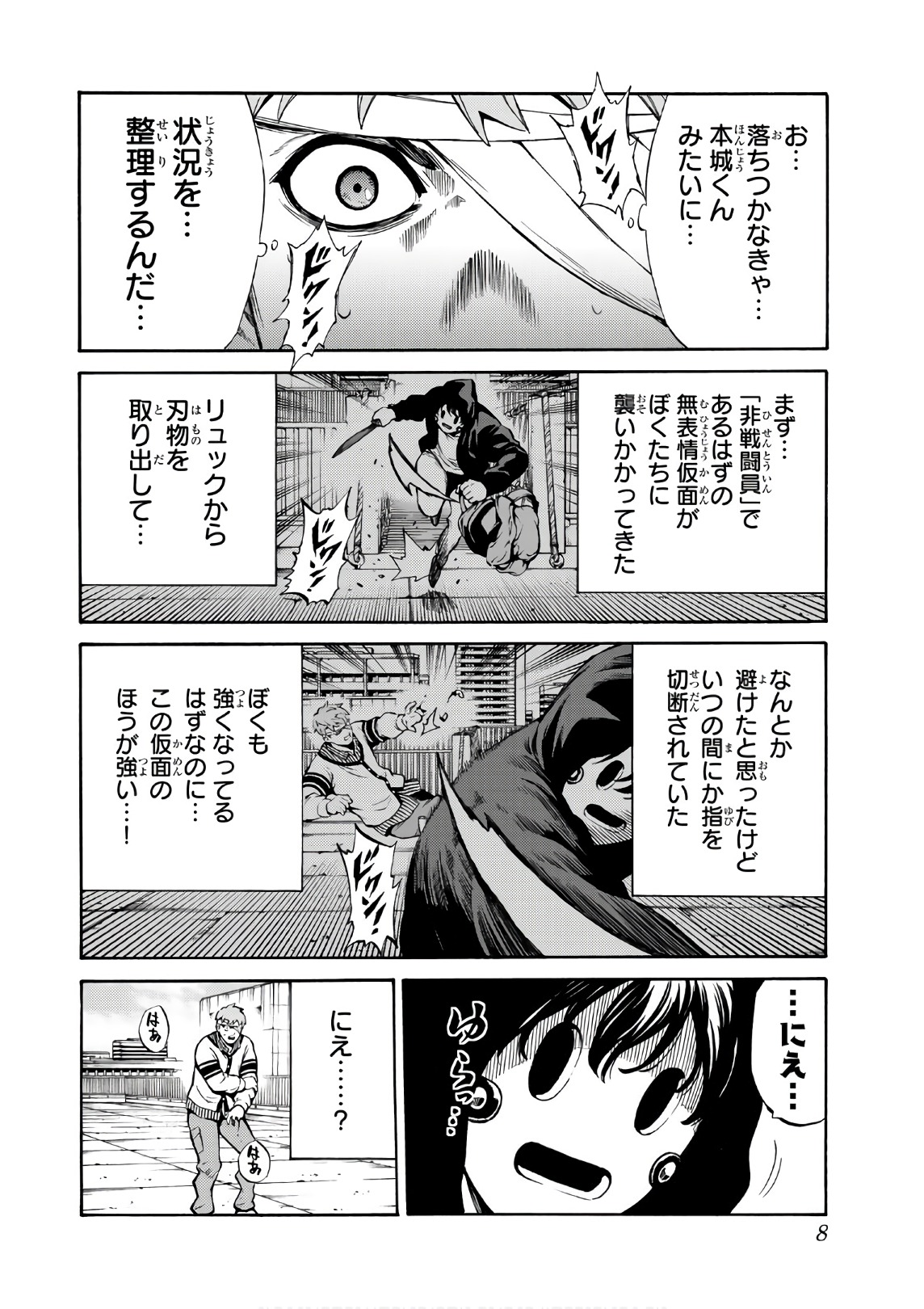 Tenkuu Shinpan Chap 243 - Next Chap 244