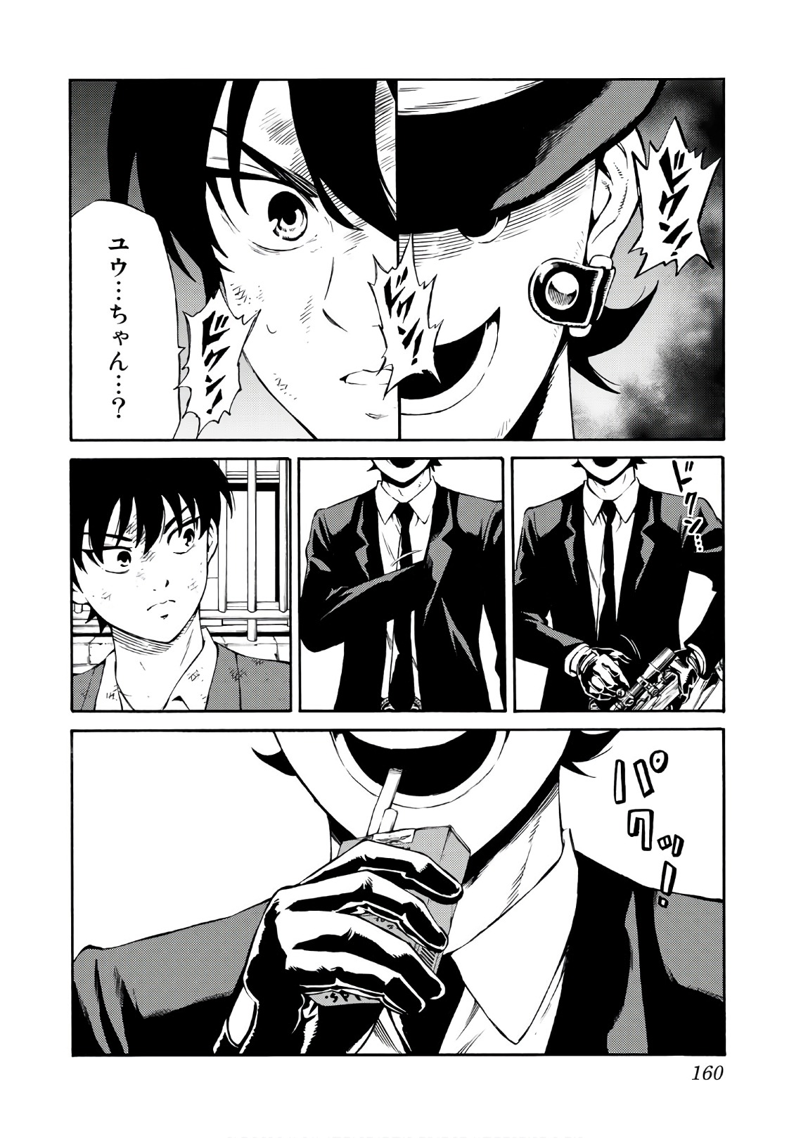 Tenkuu Shinpan Chap 240 - Next Chap 241