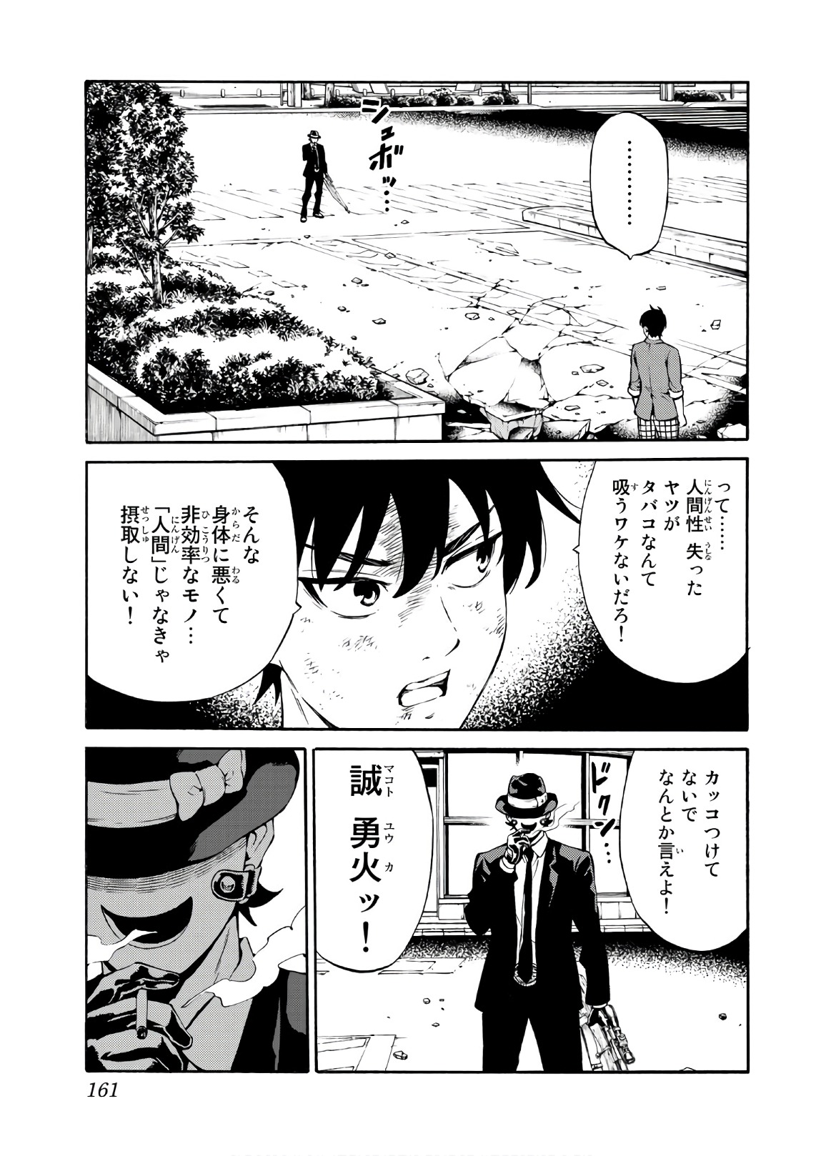 Tenkuu Shinpan Chap 240 - Next Chap 241