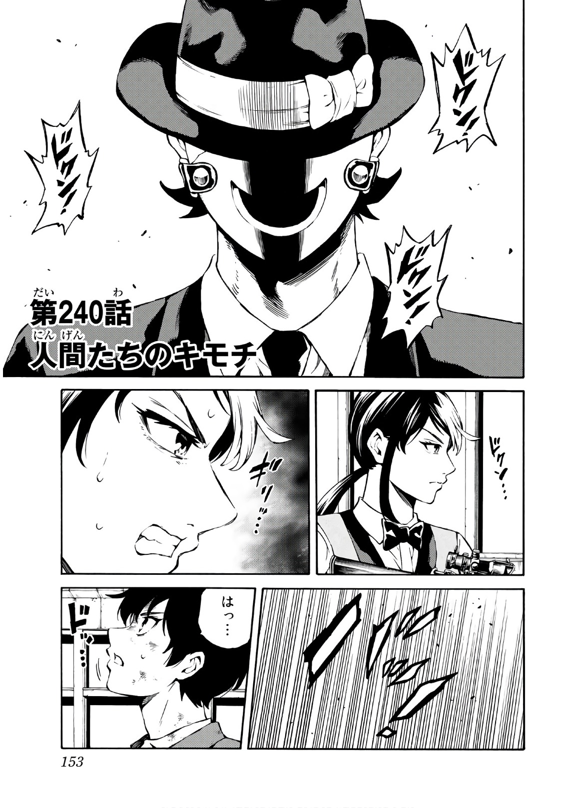 Tenkuu Shinpan Chap 240 - Next Chap 241