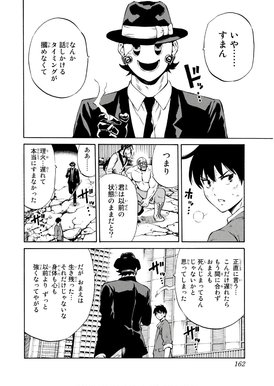 Tenkuu Shinpan Chap 240 - Next Chap 241