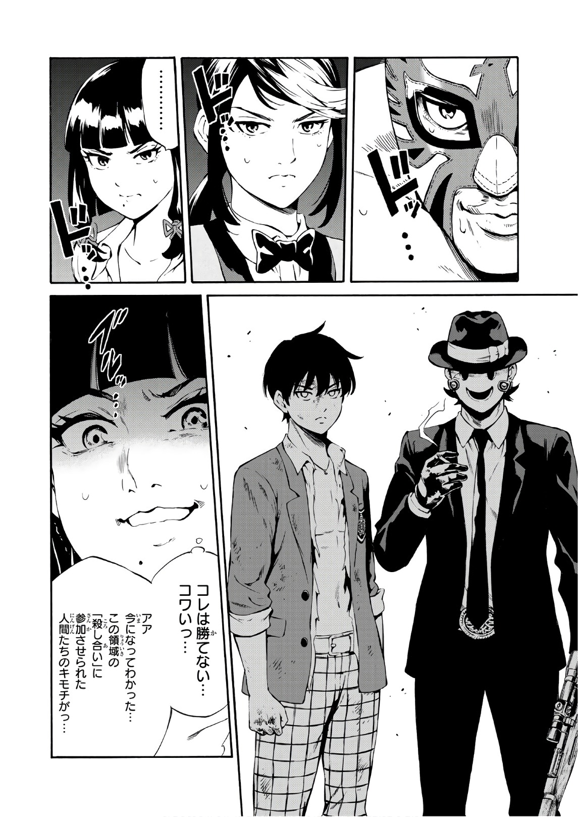 Tenkuu Shinpan Chap 240 - Next Chap 241