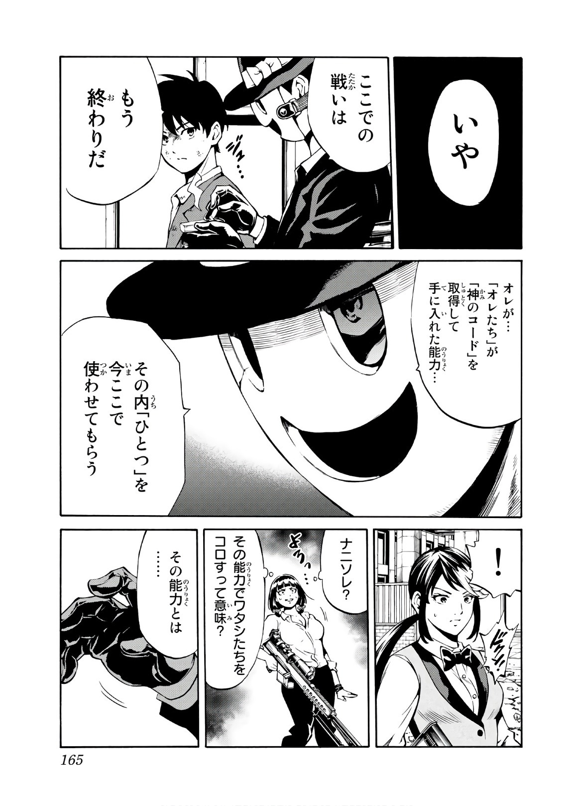 Tenkuu Shinpan Chap 240 - Next Chap 241