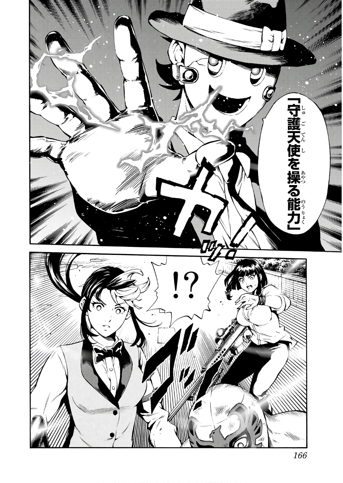 Tenkuu Shinpan Chap 240 - Next Chap 241