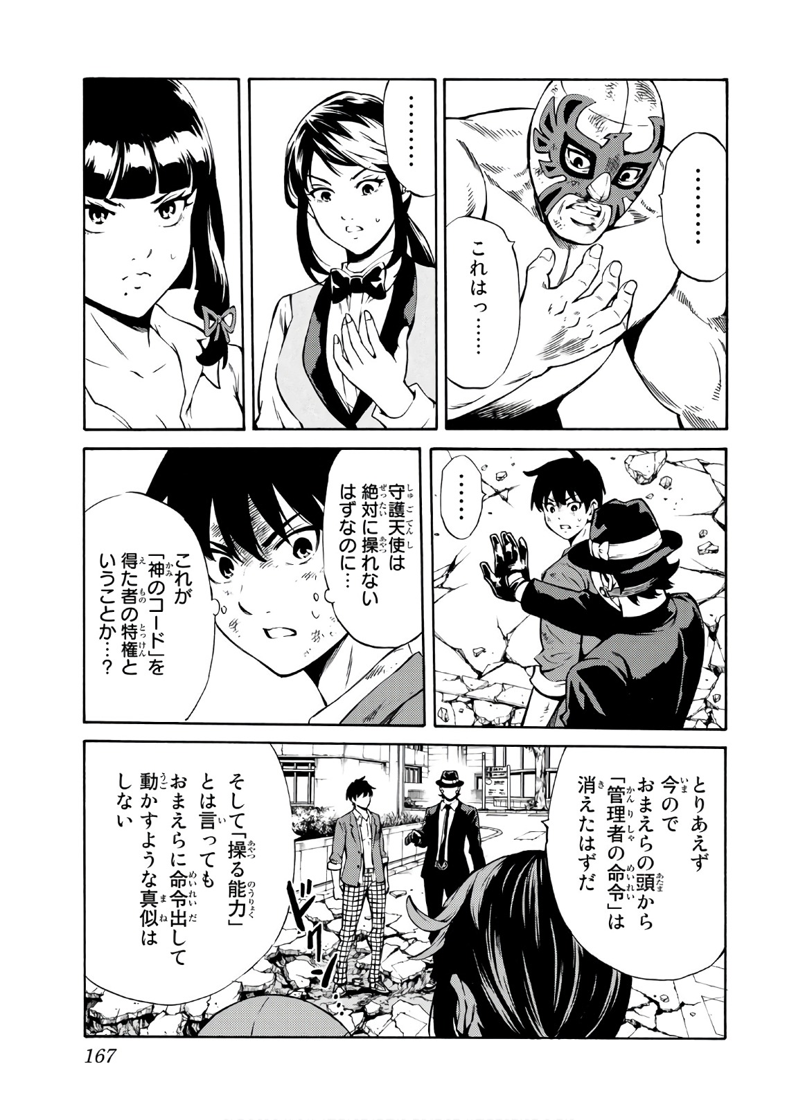 Tenkuu Shinpan Chap 240 - Next Chap 241