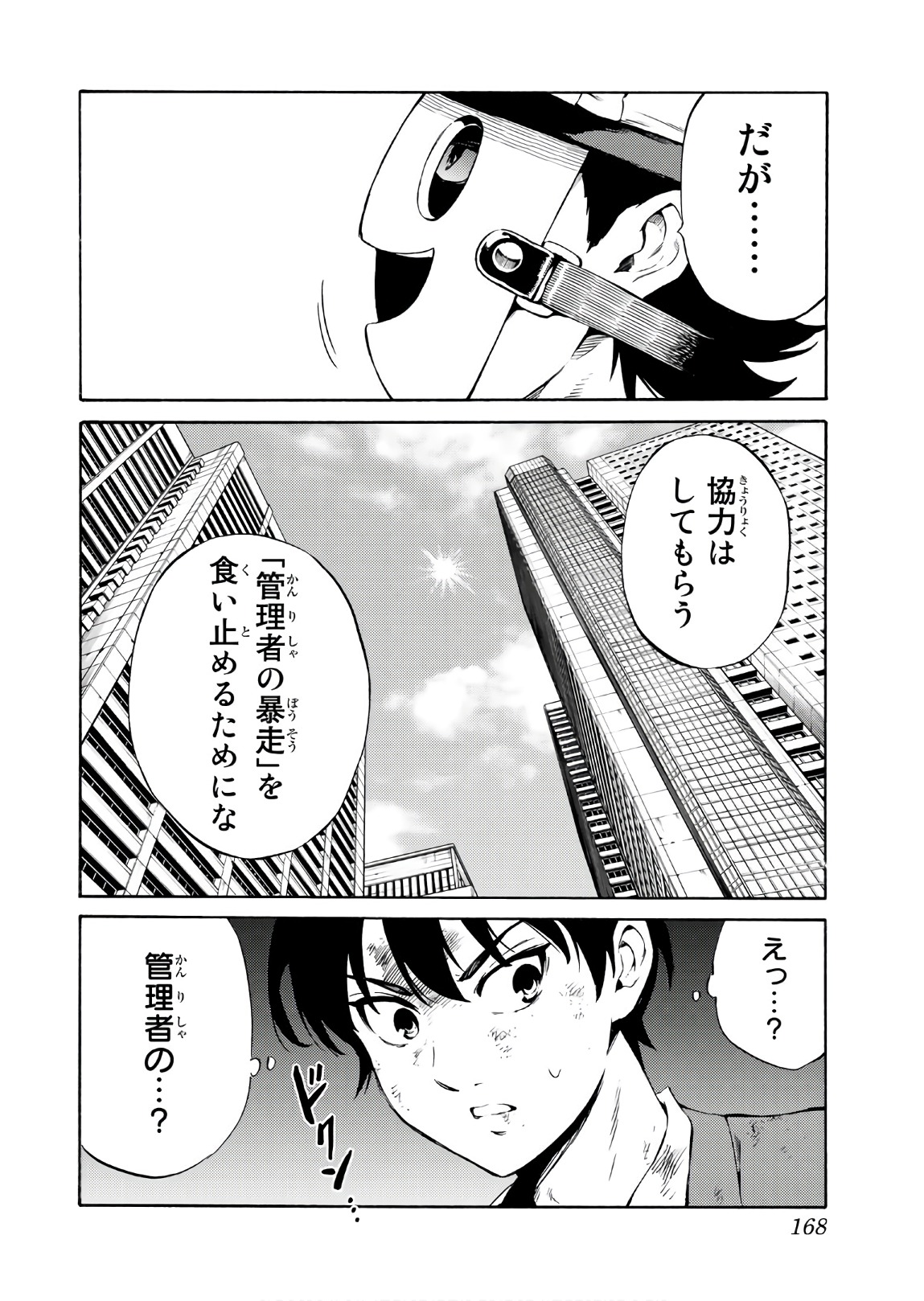 Tenkuu Shinpan Chap 240 - Next Chap 241