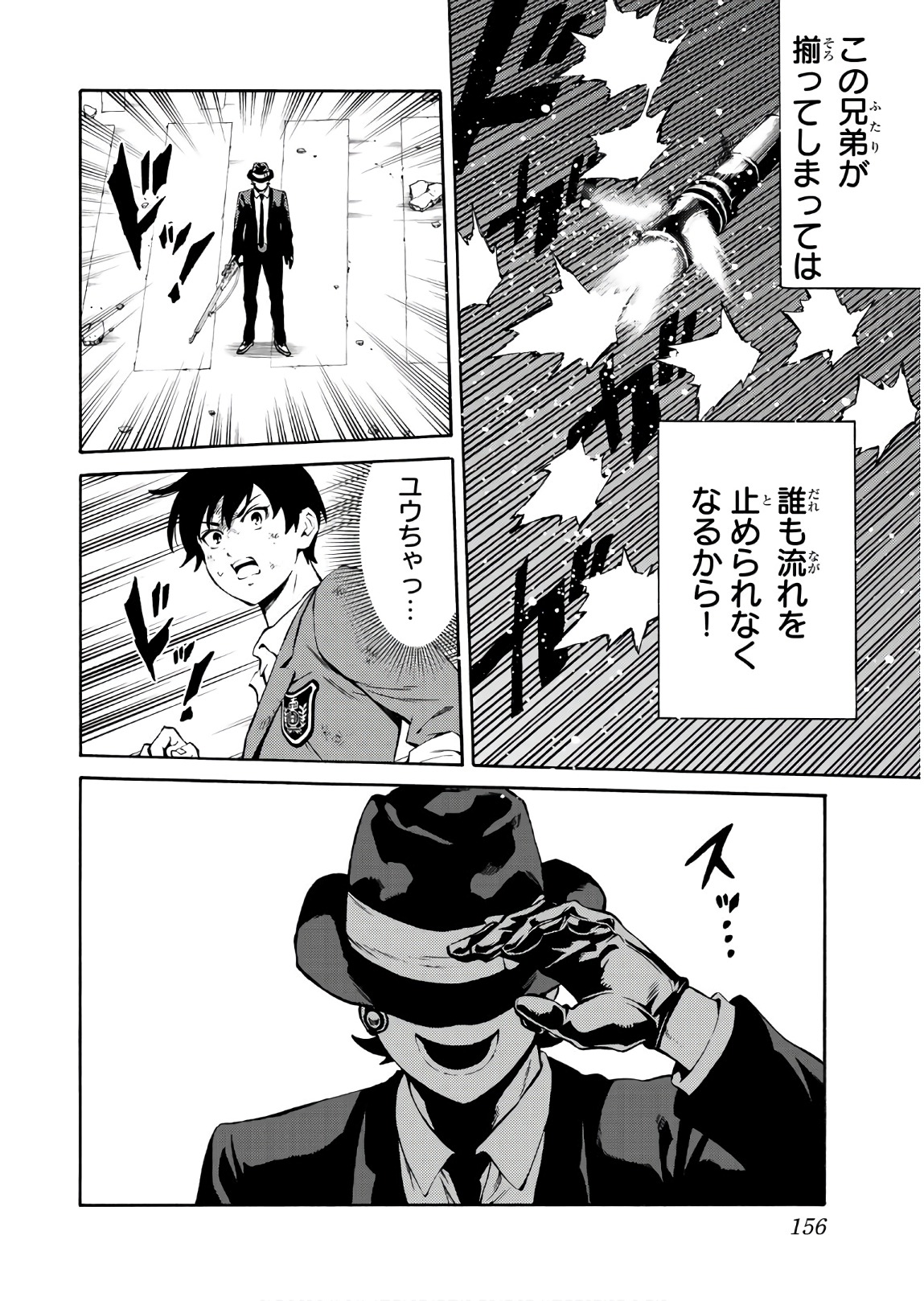 Tenkuu Shinpan Chap 240 - Next Chap 241