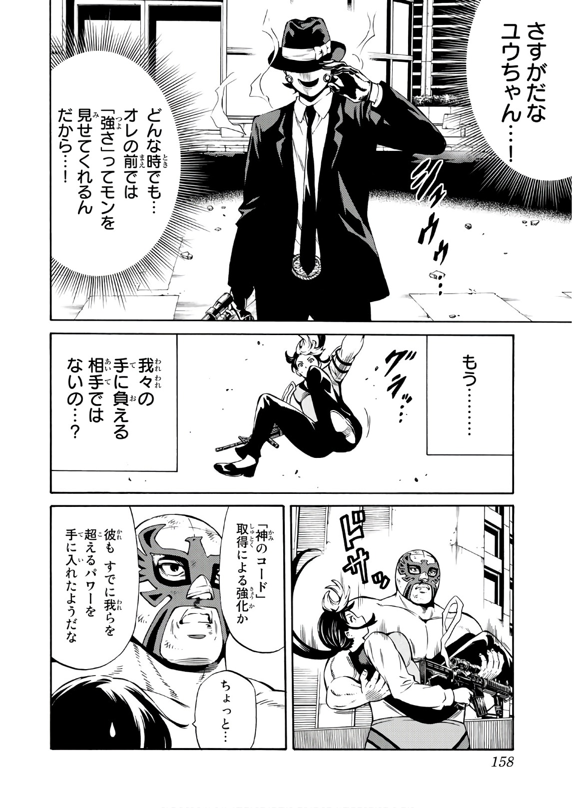 Tenkuu Shinpan Chap 240 - Next Chap 241