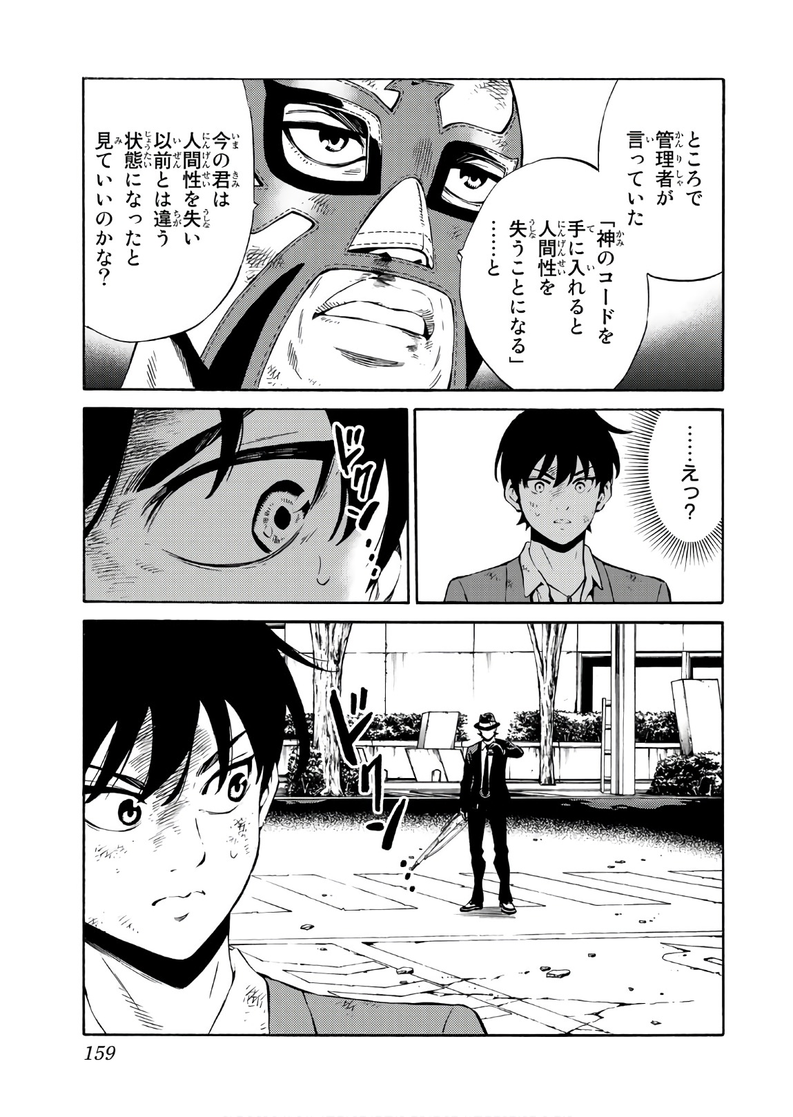 Tenkuu Shinpan Chap 240 - Next Chap 241