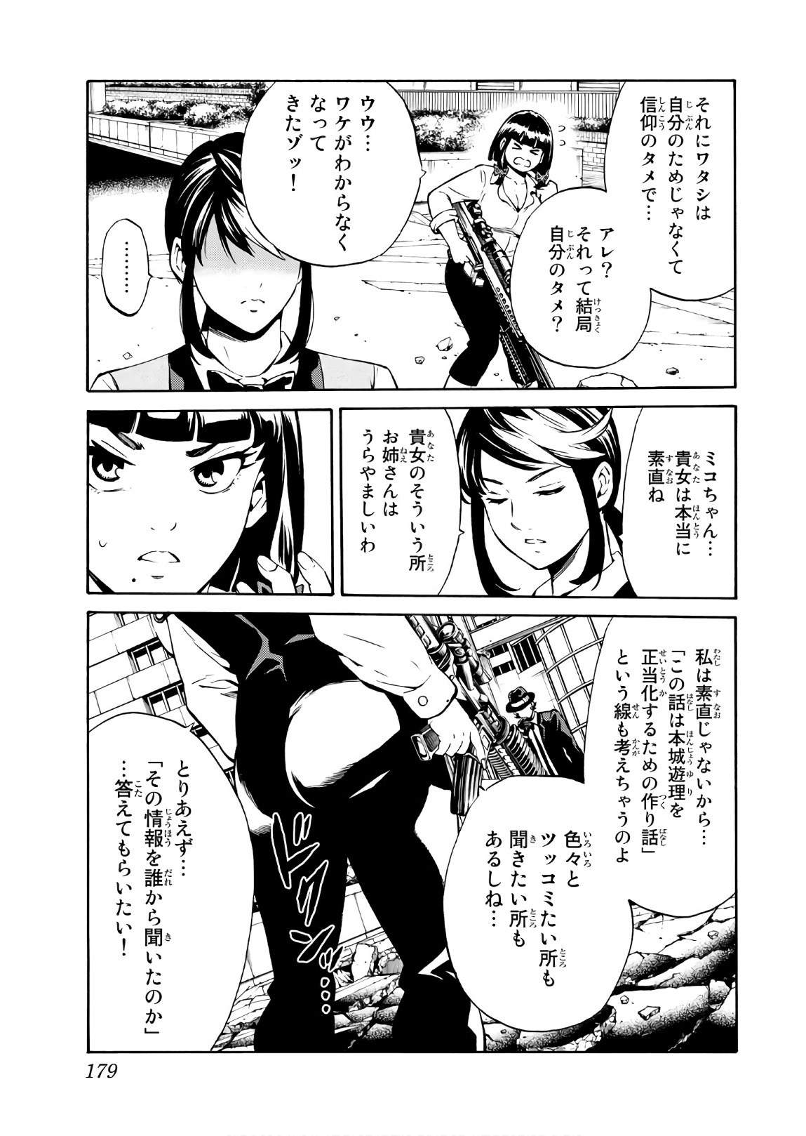 Tenkuu Shinpan Chap 241 - Next Chap 242