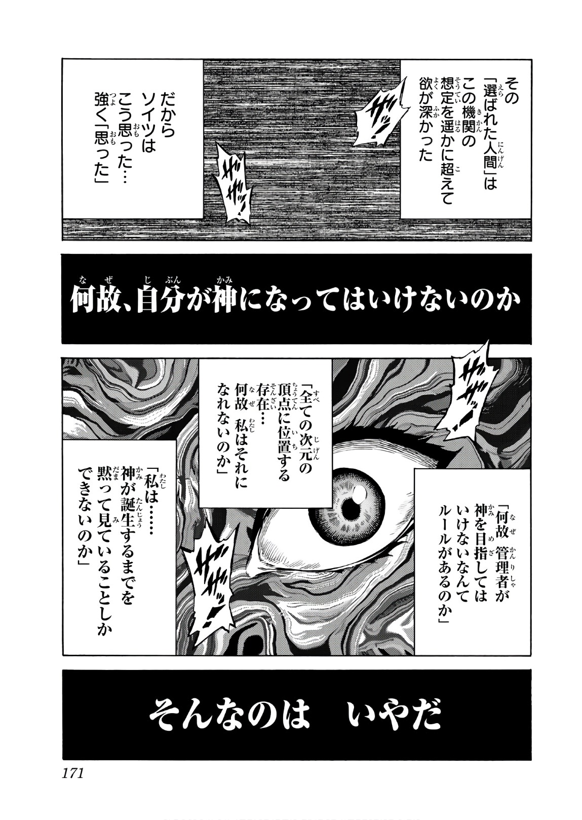 Tenkuu Shinpan Chap 241 - Next Chap 242