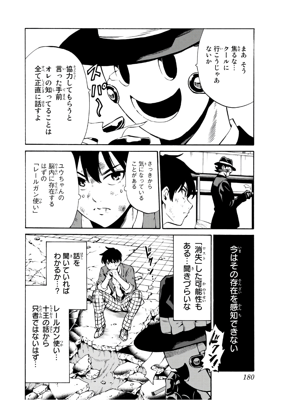 Tenkuu Shinpan Chap 241 - Next Chap 242