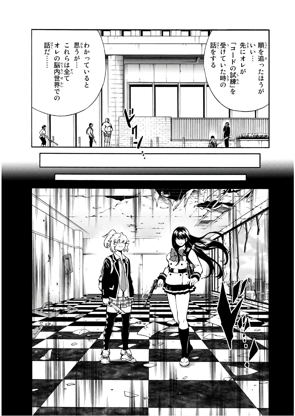 Tenkuu Shinpan Chap 241 - Next Chap 242