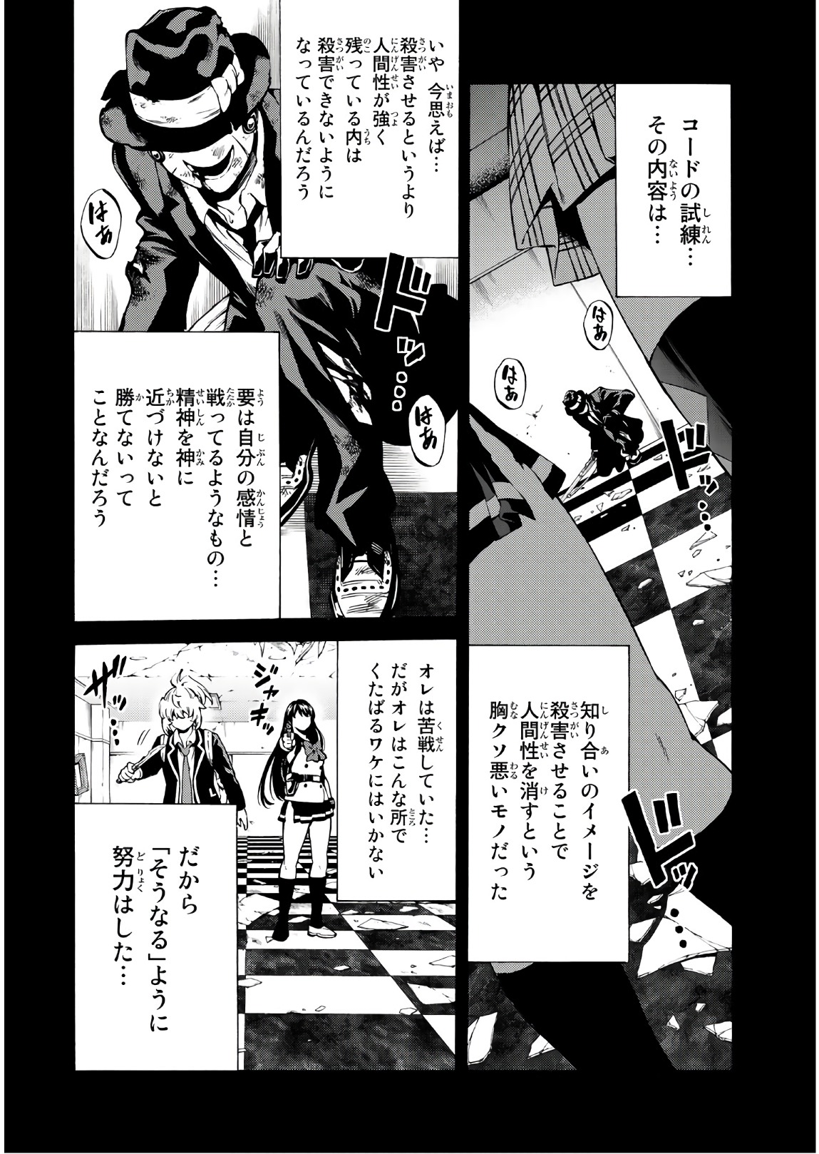 Tenkuu Shinpan Chap 241 - Next Chap 242
