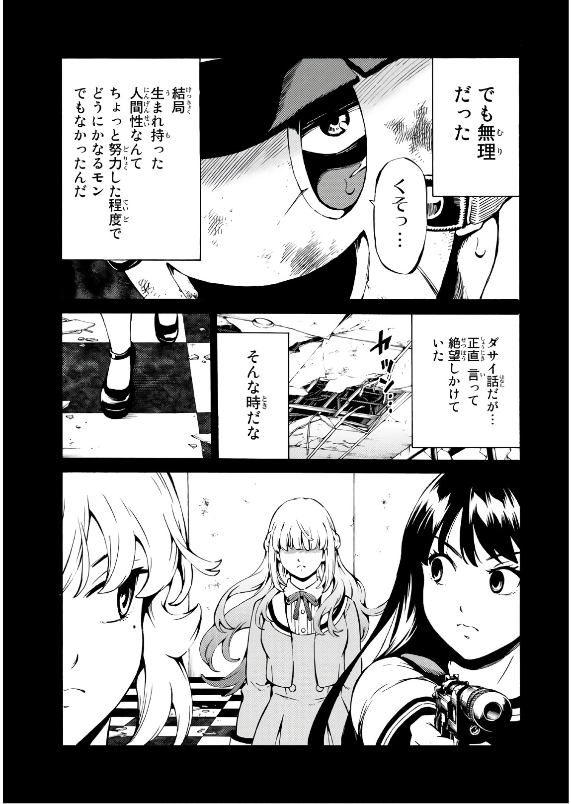 Tenkuu Shinpan Chap 241 - Next Chap 242