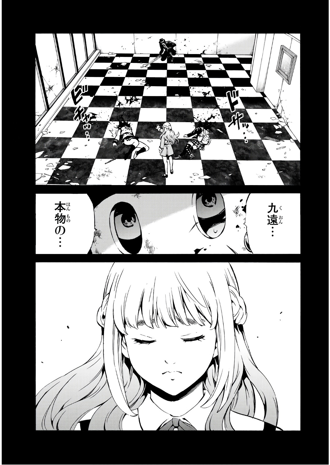 Tenkuu Shinpan Chap 241 - Next Chap 242