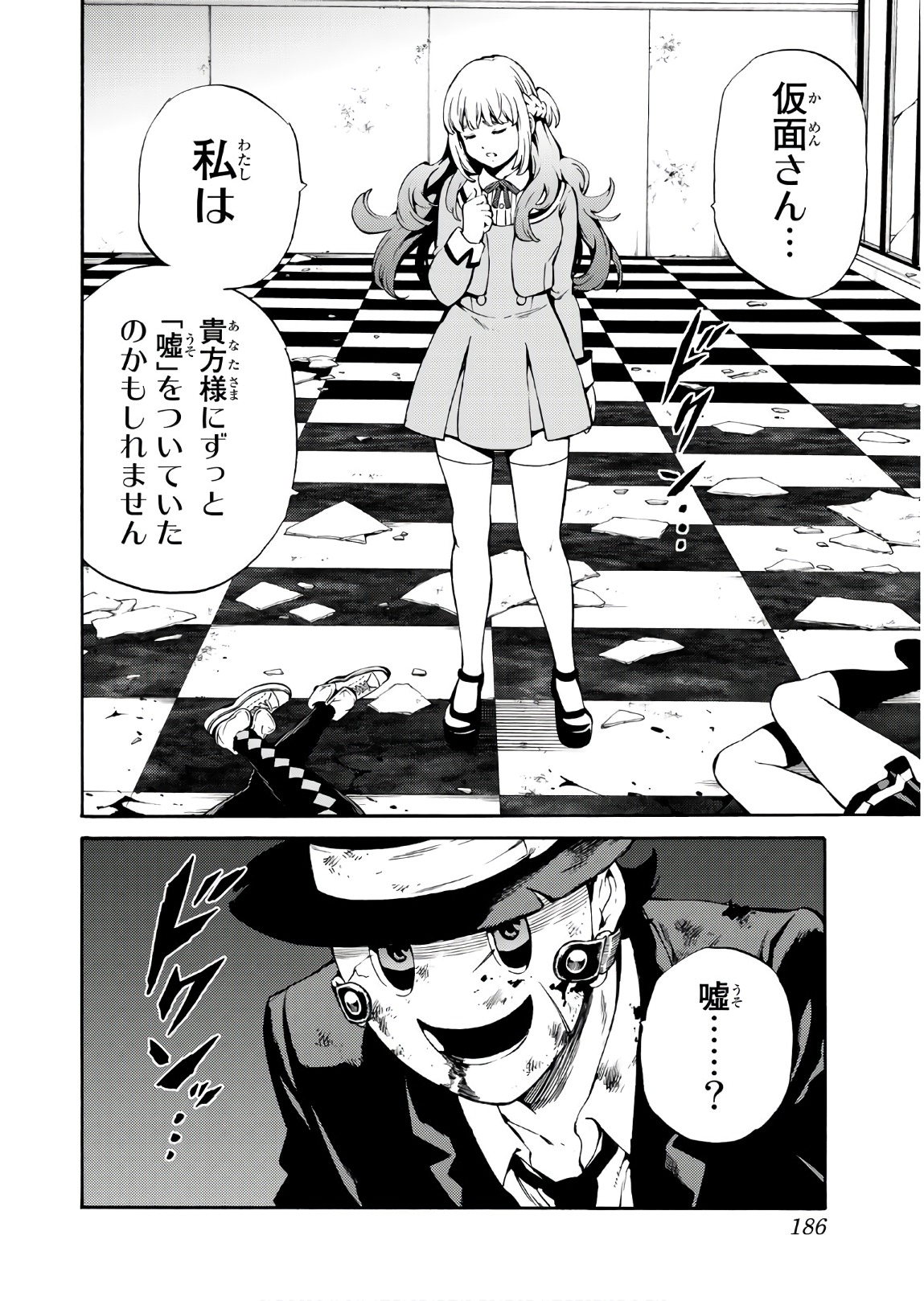 Tenkuu Shinpan Chap 241 - Next Chap 242