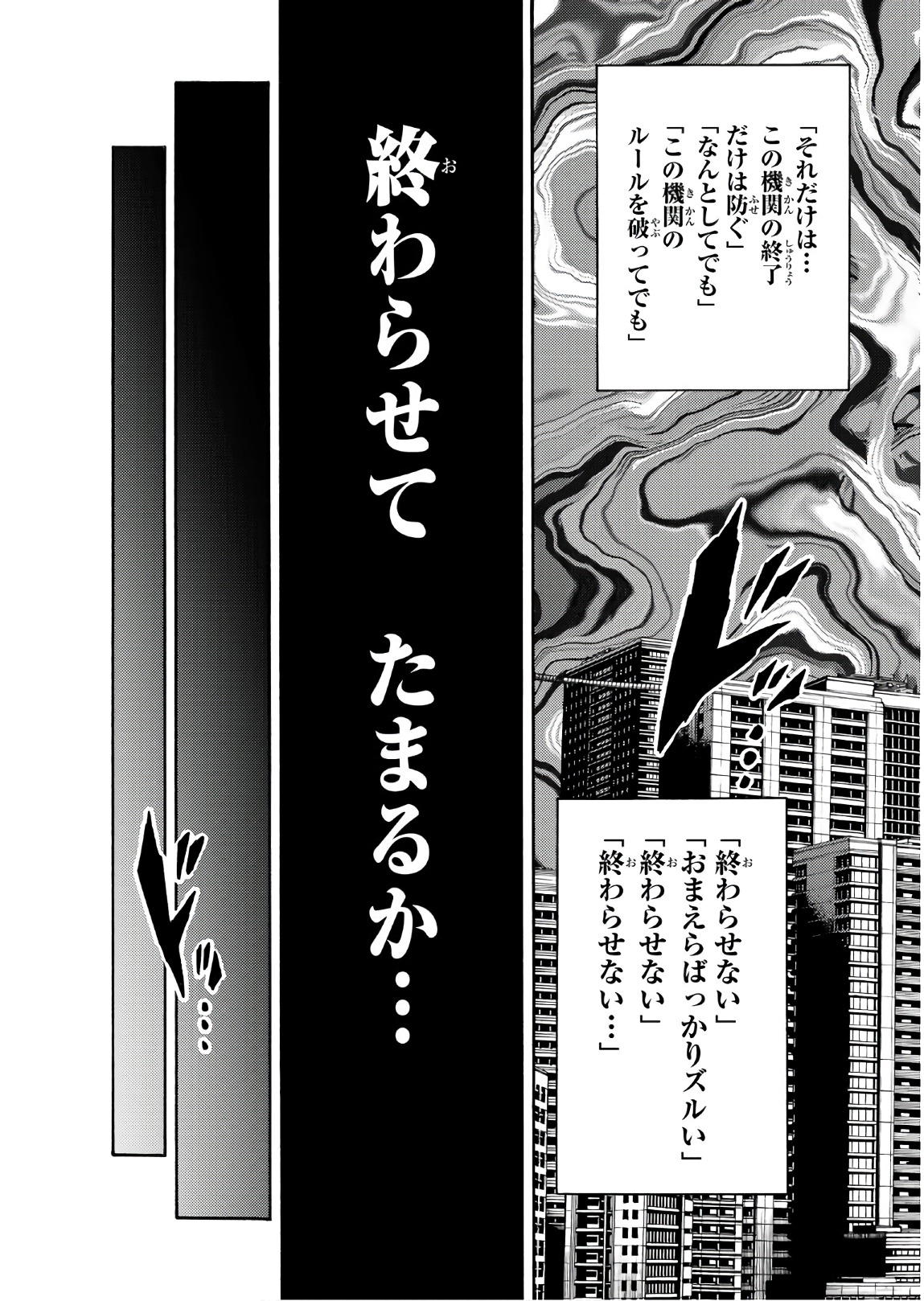 Tenkuu Shinpan Chap 241 - Next Chap 242