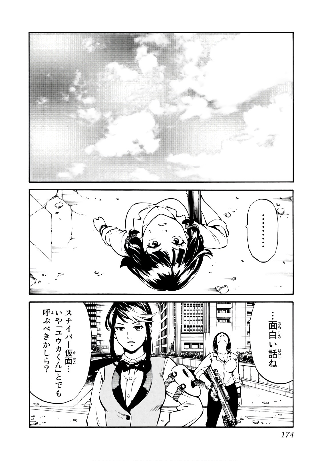 Tenkuu Shinpan Chap 241 - Next Chap 242