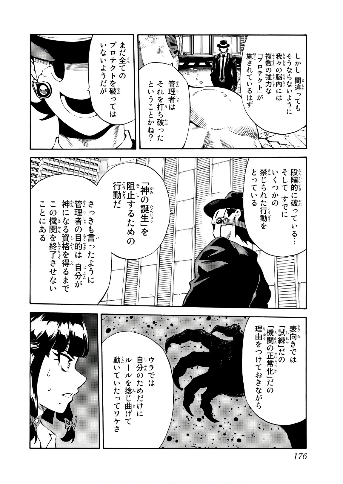 Tenkuu Shinpan Chap 241 - Next Chap 242