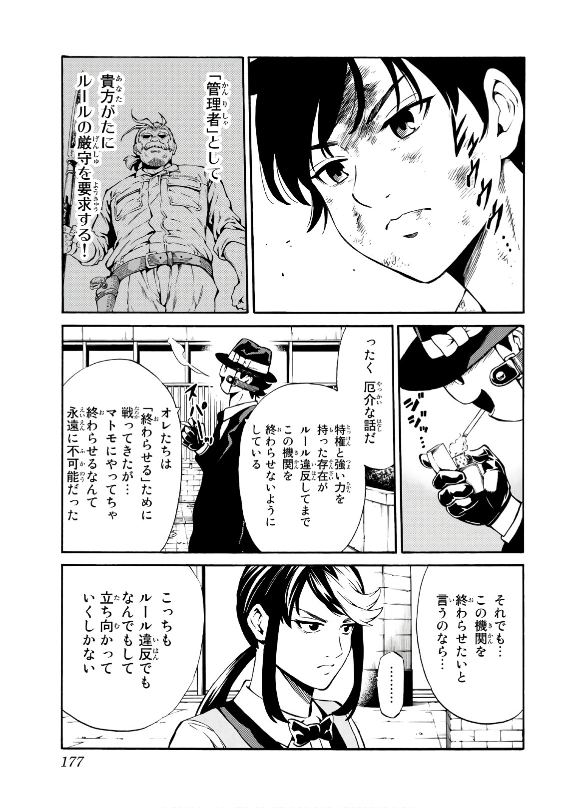 Tenkuu Shinpan Chap 241 - Next Chap 242