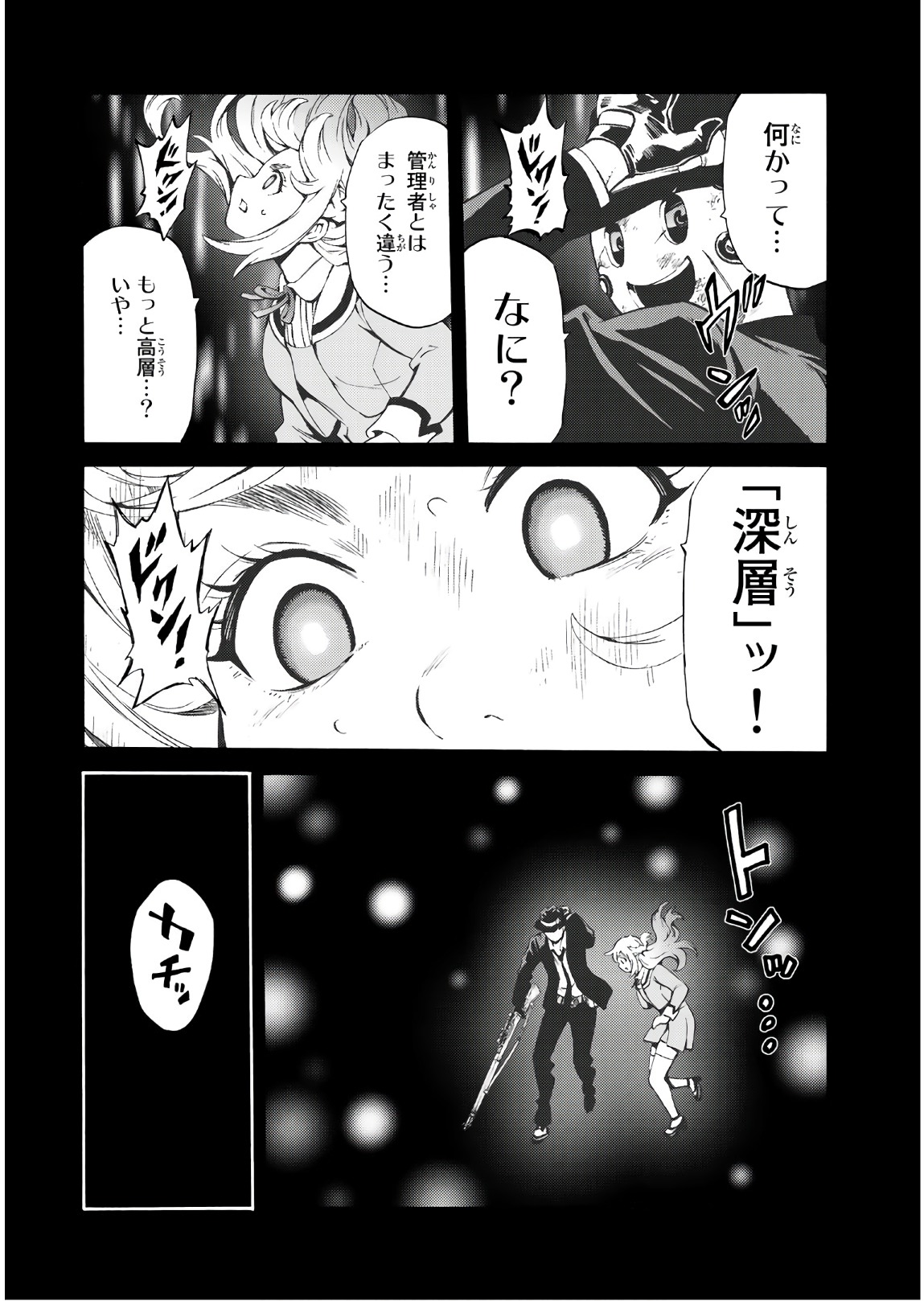 Tenkuu Shinpan Chap 242 - Next Chap 243