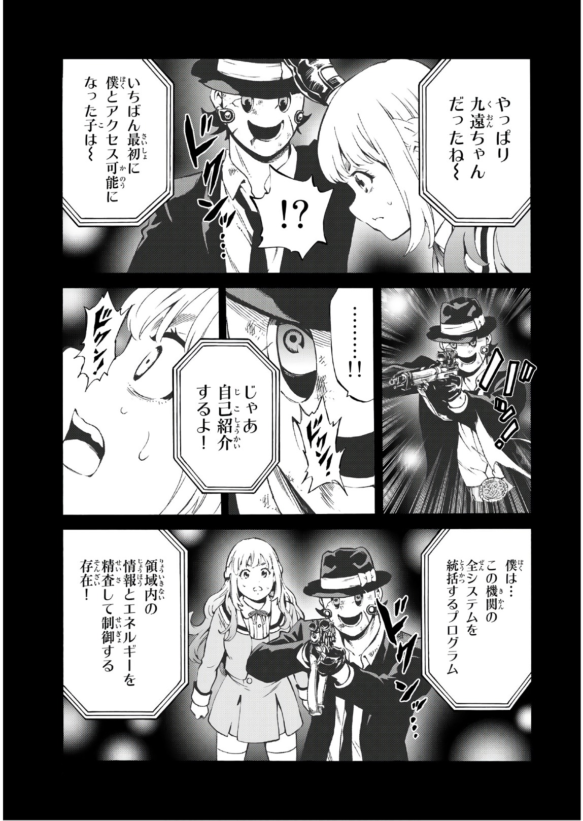 Tenkuu Shinpan Chap 242 - Next Chap 243