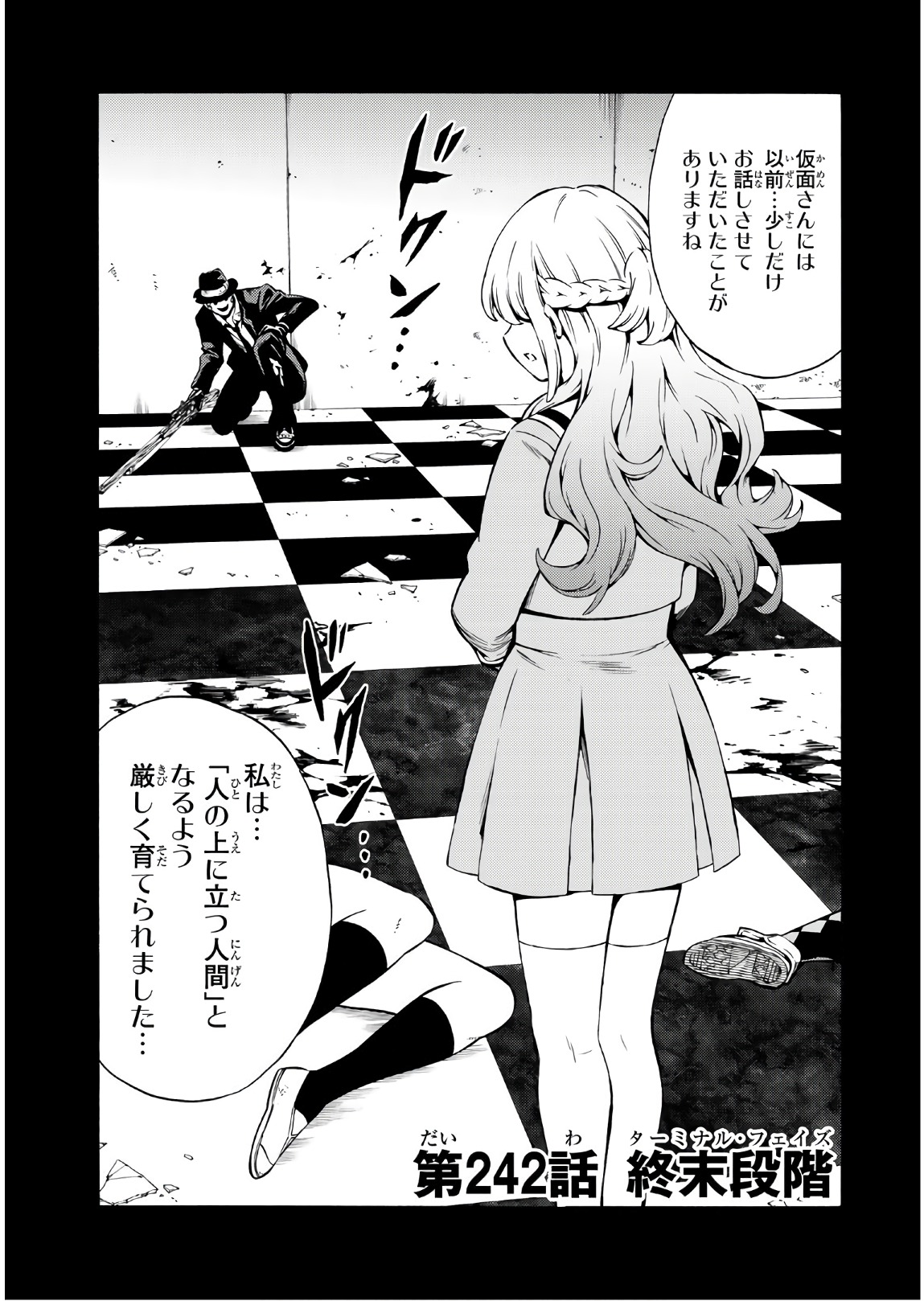 Tenkuu Shinpan Chap 242 - Next Chap 243