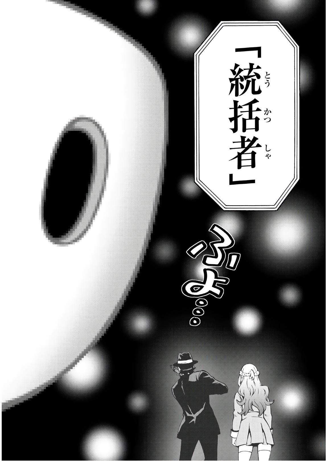 Tenkuu Shinpan Chap 242 - Next Chap 243