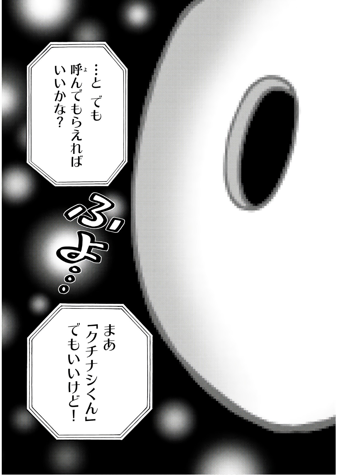Tenkuu Shinpan Chap 242 - Next Chap 243