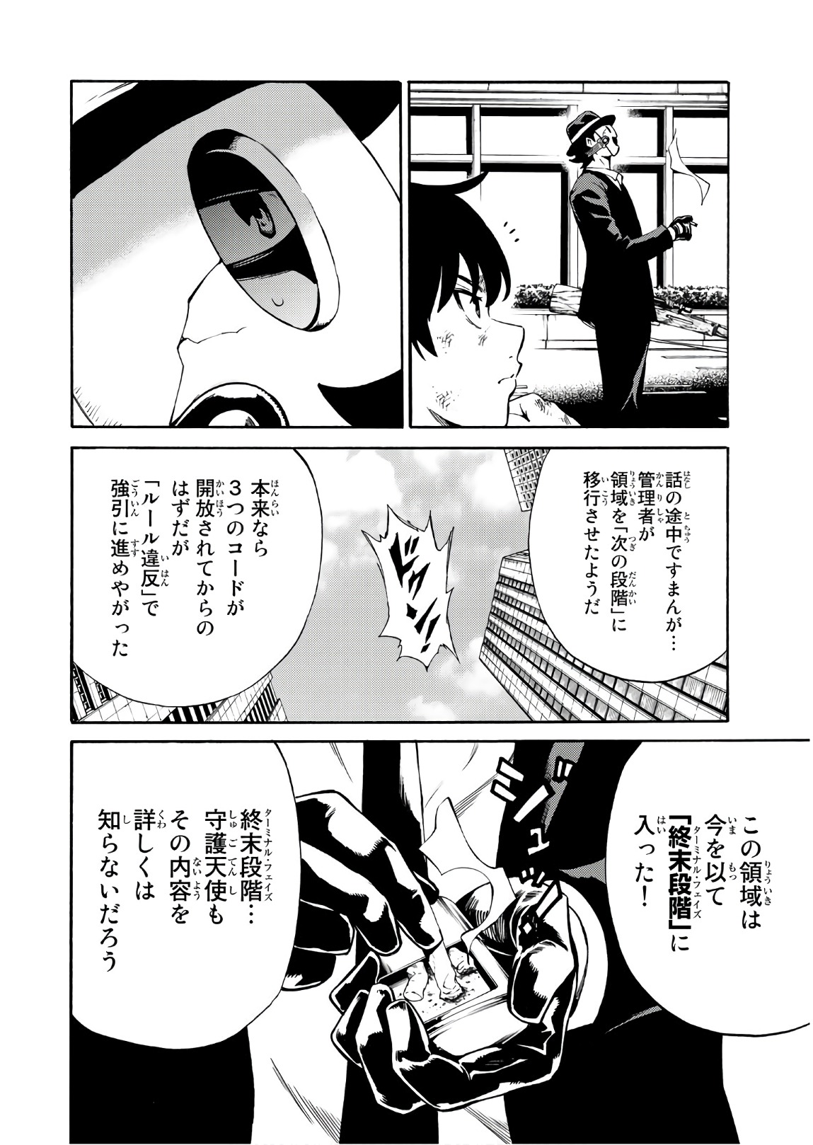 Tenkuu Shinpan Chap 242 - Next Chap 243