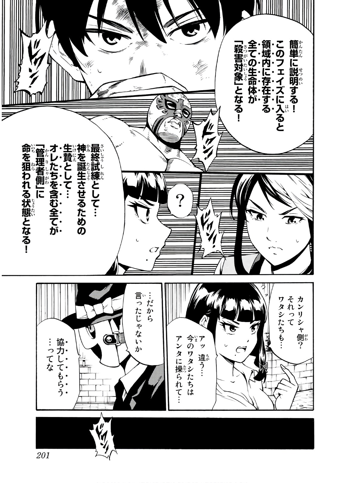 Tenkuu Shinpan Chap 242 - Next Chap 243