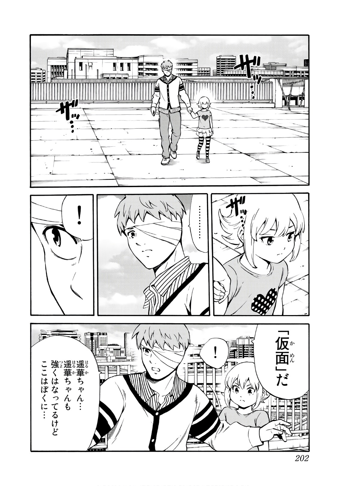 Tenkuu Shinpan Chap 242 - Next Chap 243