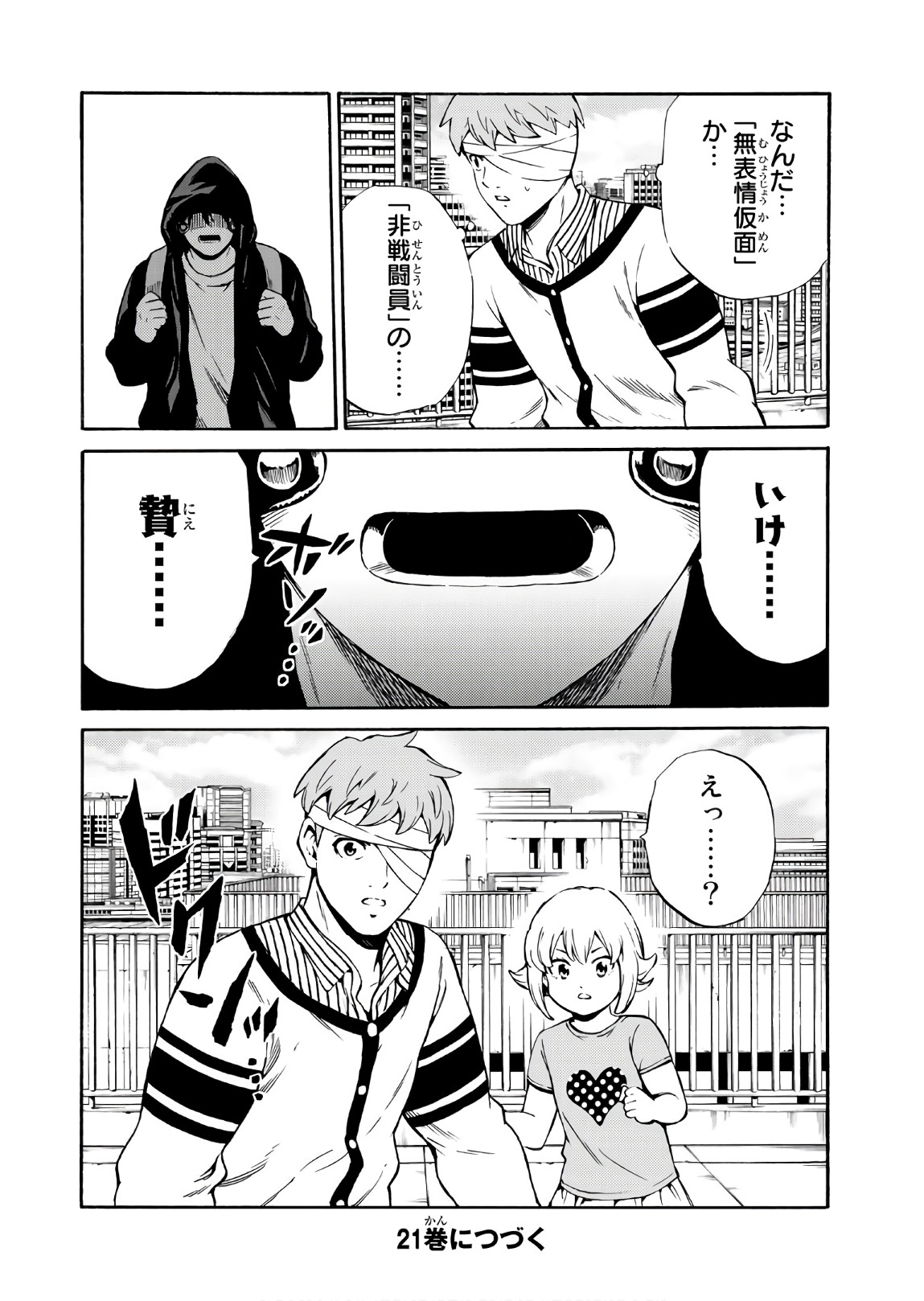 Tenkuu Shinpan Chap 242 - Next Chap 243