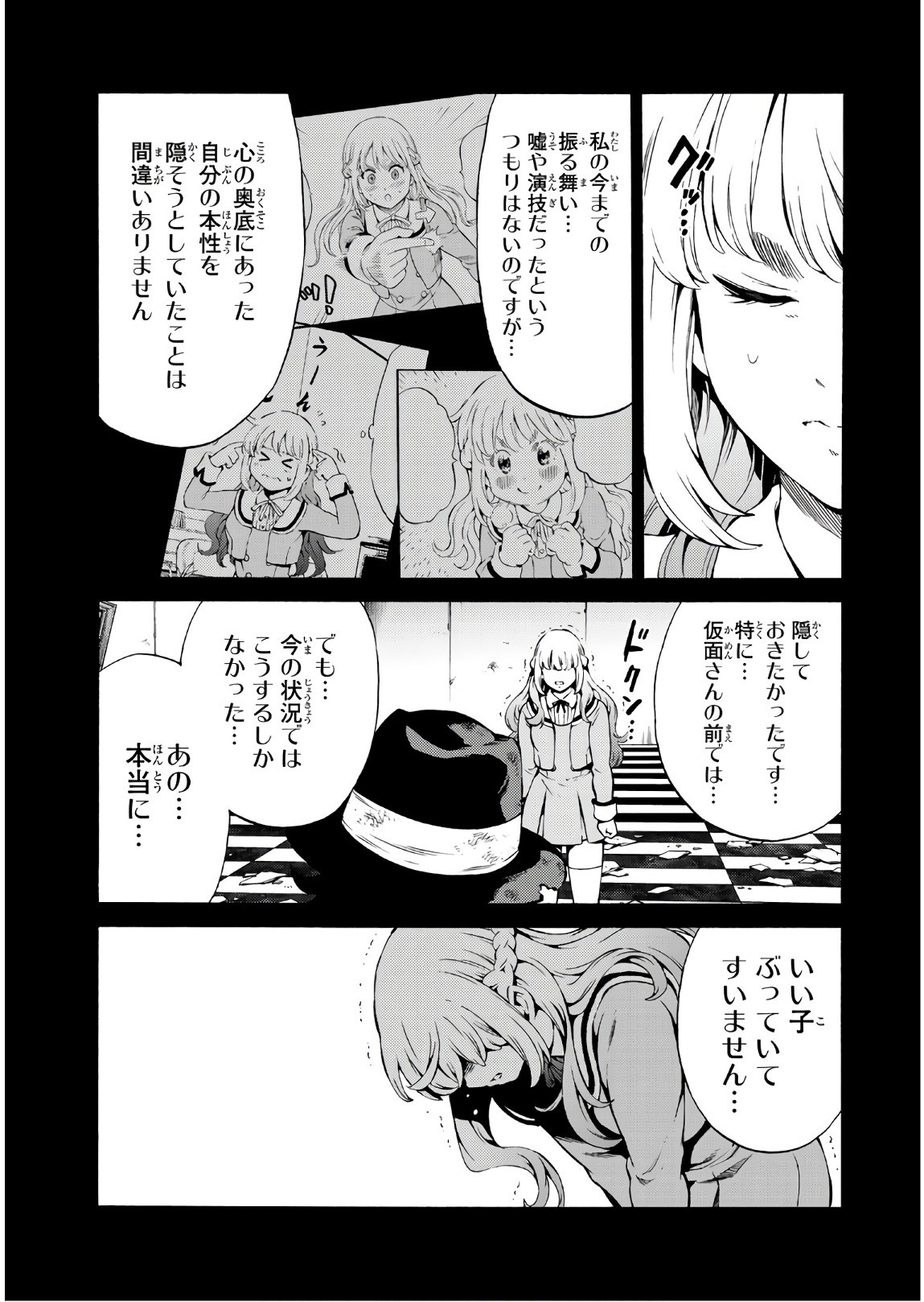 Tenkuu Shinpan Chap 242 - Next Chap 243