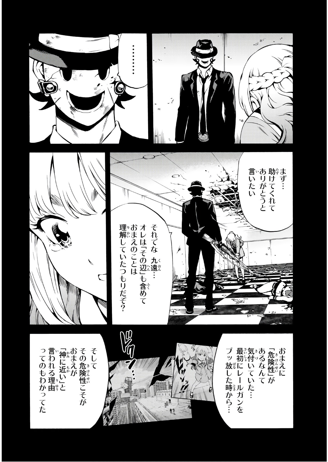 Tenkuu Shinpan Chap 242 - Next Chap 243