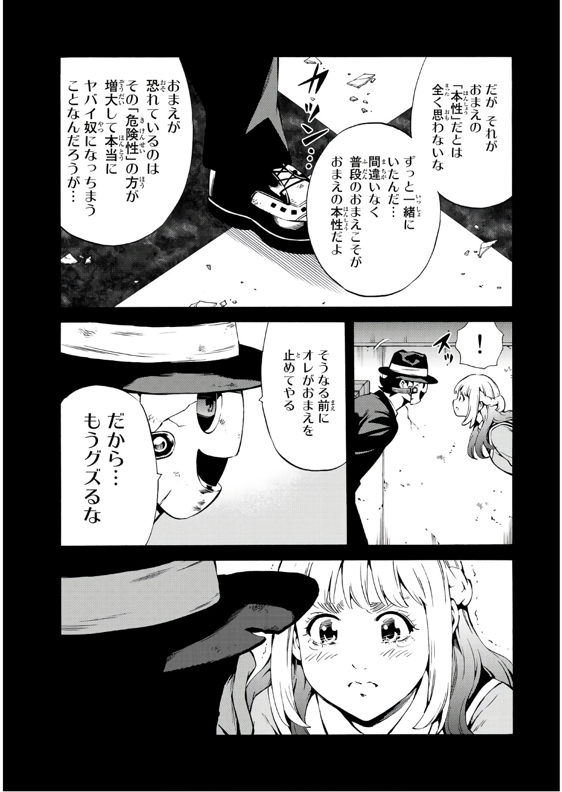 Tenkuu Shinpan Chap 242 - Next Chap 243