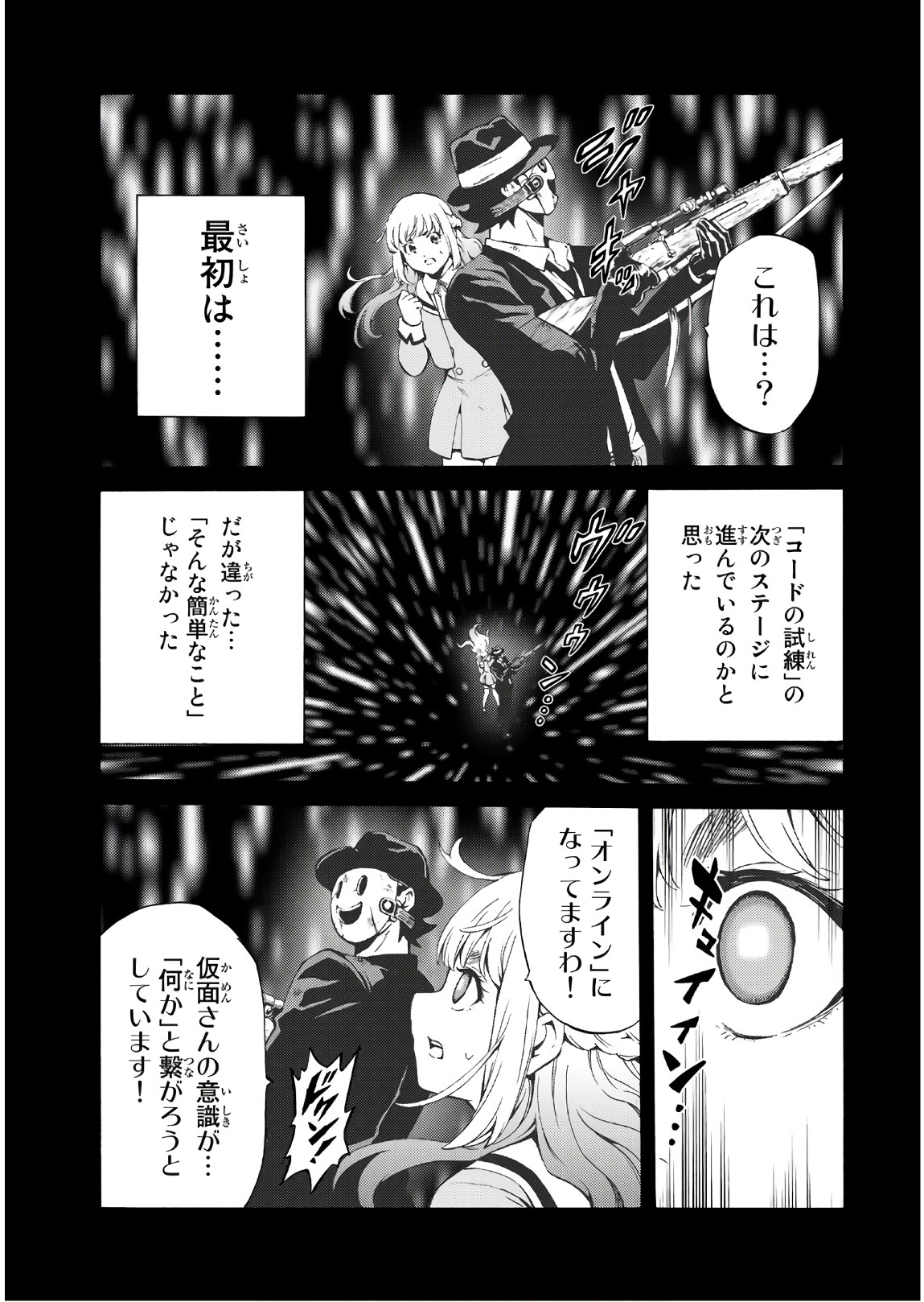 Tenkuu Shinpan Chap 242 - Next Chap 243