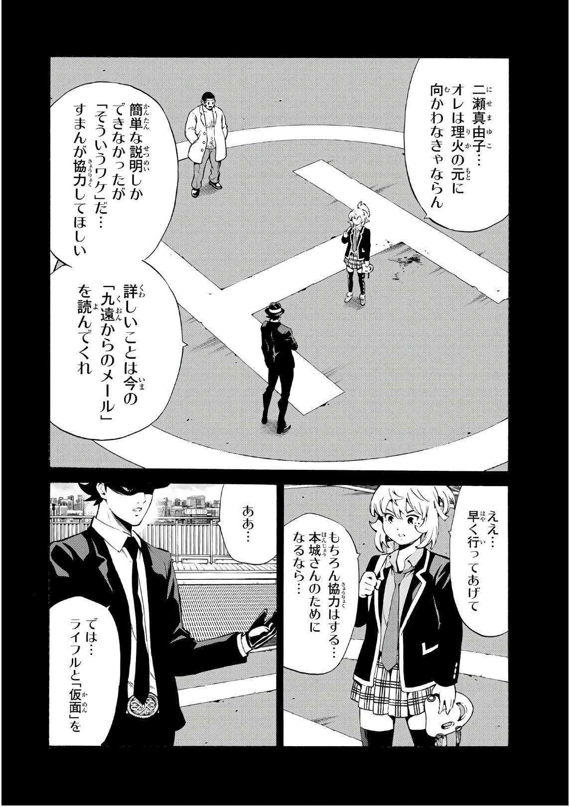 Tenkuu Shinpan Chap 244 - Next Chap 245