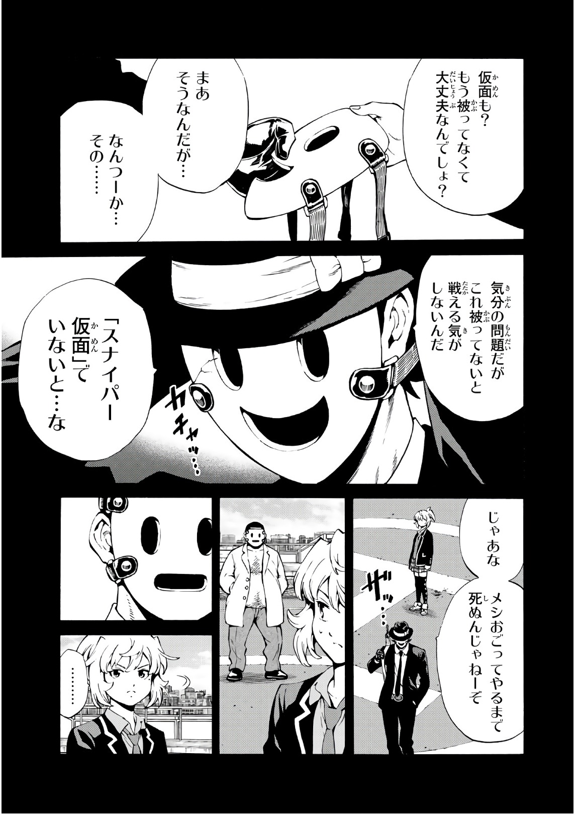 Tenkuu Shinpan Chap 244 - Next Chap 245