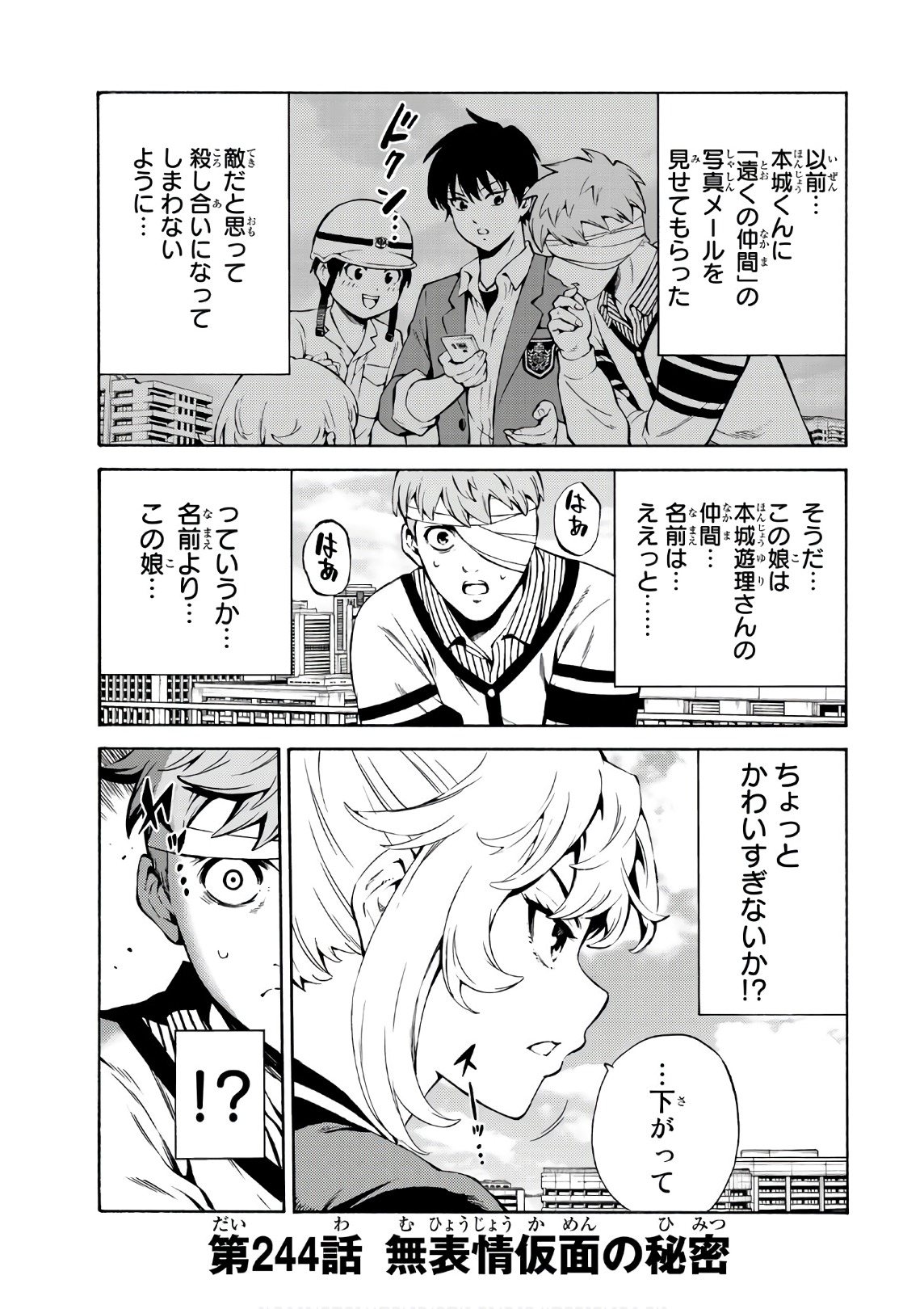 Tenkuu Shinpan Chap 244 - Next Chap 245