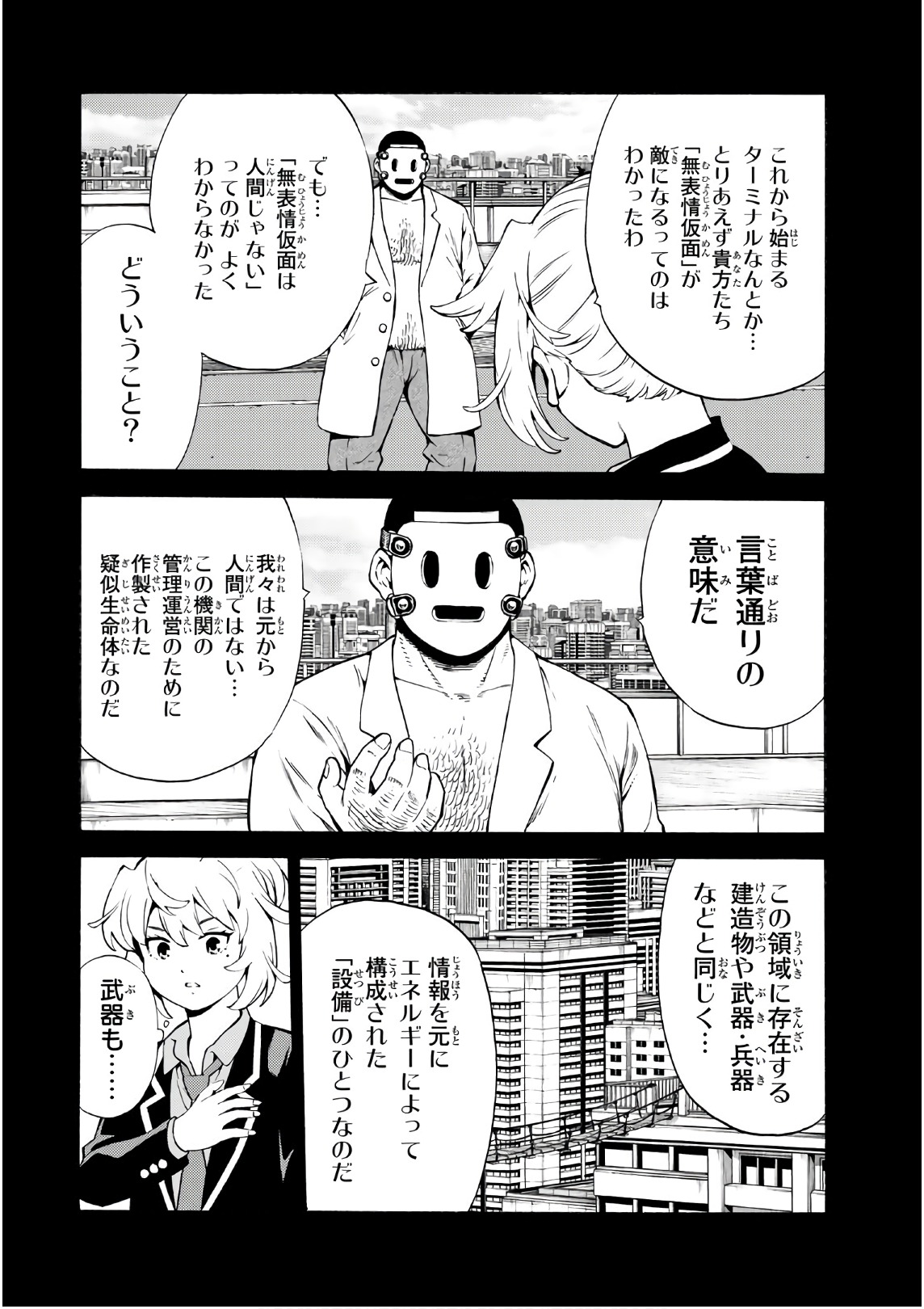 Tenkuu Shinpan Chap 244 - Next Chap 245