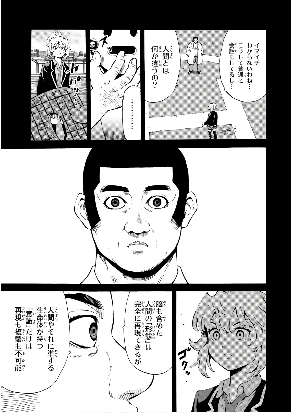 Tenkuu Shinpan Chap 244 - Next Chap 245