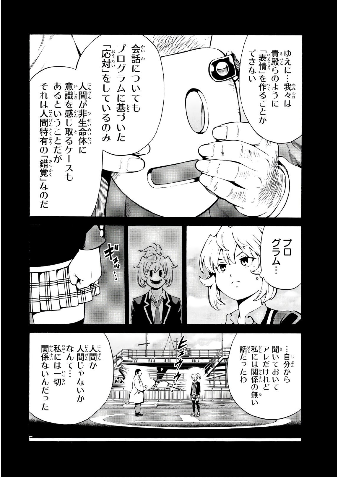 Tenkuu Shinpan Chap 244 - Next Chap 245
