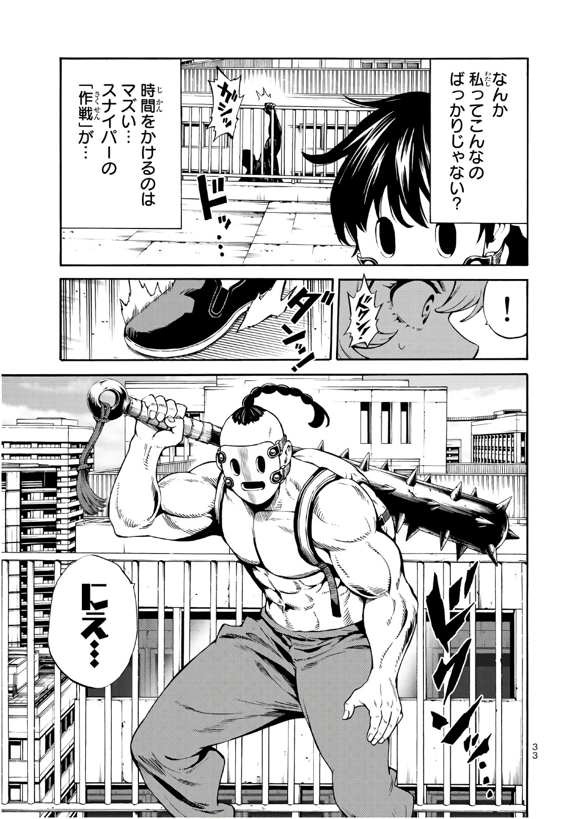 Tenkuu Shinpan Chap 244 - Next Chap 245